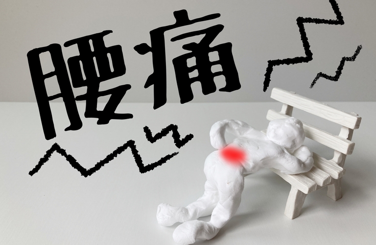 腰を痛める７つの生活習慣とは？┃木更津でもみほぐしなら業界経験豊富なもみほぐし まーくん家